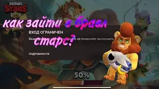 заходи в бравл старс #рекомендации #бравлстарс #игра#врекомендации