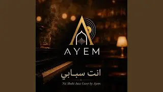 Nti sbabi انت سبابي Jazz by Ayem