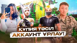 😱ҚҰПИЯ ТӘСІЛІМНІҢ АРҚАСЫНДА ГИЛДЯМДАҒЫ АДАМДАРДЫҢ АККАУНТТАРЫН ҰРЛАП АЛДЫМ! ҚАЗАҚША ФРИ ФАЕР