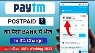 Paytm Postpaid Money Transfer To Bank Account | How to transfer paytm postpaid to bank account