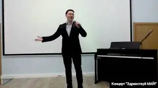 КОНЦЕРТ! ЗДРАВСТВУЙ, МАЙ! | Алексей Квасов | МИР! ТРУД! МАЙ! Первое  мая | Советские песни |