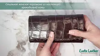 Стильное женское портмоне из настоящей крокодильей кожи