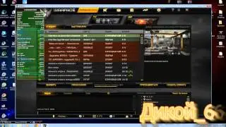LuxeHack для WarFace