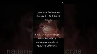 МЕМ №366 РАШН БАНЯ