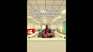 у всех так? #врек #блекраша #скала #скаламем #shorts #gta #рек