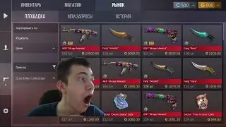 КОГДА ПАСС НА РЫНКЕ В STANDOFF 2