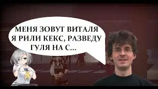 ТОКИЙСКИЙ ВИТАЛЯ - GARRYS MOD