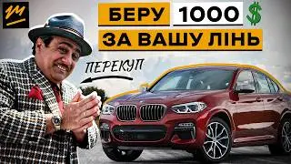 Це приховують від вас перекупи! – КІТ В МІШКУ | ZvigerAuto