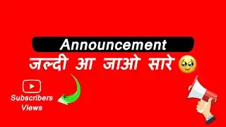 जल्दी आ जाओ 😎 Big Announcement 📢
