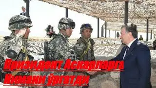 Призидентимиз кўрсатмасига биноан таёргарлик
