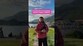 Создаем контент-план в ChatGPT