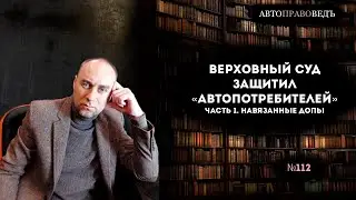 ВЕРХОВНЫЙ СУД ЗАЩИТИЛ 
