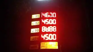 АЗС г.Поронайск,Сахалинская область.