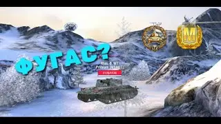 Rhm.-B.WT (Борщ). Взял мастера. Wot blitz!