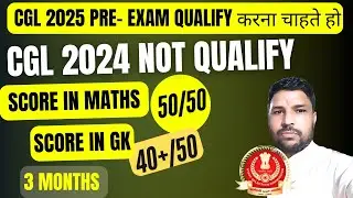 HOW TO SCORE 160+ IN SSC CGL2025. SCORE 50 IN MATHS IN SSC CGL 2025.HOW TO SCORE 40+ IN GK CGL 2025.