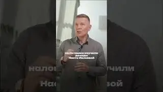 Схемы с дроблением бизнеса 💰 #бизнес #инвестиции #схемазаработка #предприниматели #деньги #налоги