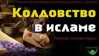 Көзү ачыкка бакшыга баргандар уккула.