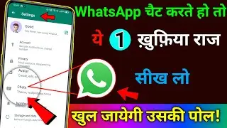 Most Amazing WhatsApp Chat Hidden Tricks and Settings 2023 | WhatsApp Chat New Update