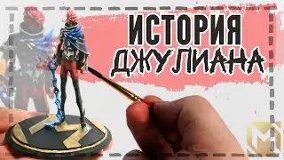 ФИГУРУШКА Джулиана | Изучаем Лор Mobile Legends  | Фигурки Mobile Legends | Мобайл Легенд