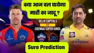 CSK VS DC 67th Match IPL 2023 Correct Prediction, Top Fantasy player
