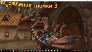 Lineage 2 Classic Великие похождения гномки 3