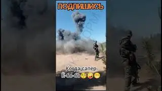 СВО Отпускааай!!! смотреть со звуком😁😁😁 