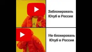заблокировать или не заблокировать 