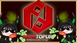 PAPATOPUP ร้านรับเติม Robuxเเท้ เเละ ของเล่น Roblox ลิขสิทธ์เเท้
