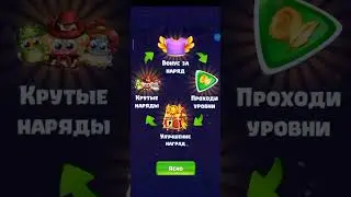Angry Birds Match 3 Начало.