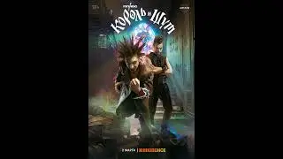 Сериал Король И Шут (Мои впечатления от первых 2 серий)