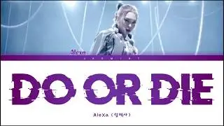 AleXa - DO OR DIE COLOR CODED LYRICS [Han/Rom/Eng/가사]