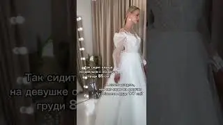 Наши свадебные платья на любой фигуре сидят идеально🔝