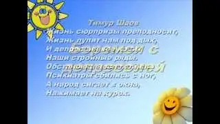 Тимур Шаов - Боремся с депрессией