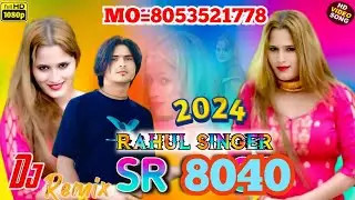 SR 8040 || राहुल सिंगर नियु सोंग || 4K Official Video|| Rahul Singer Mewati [2024]
