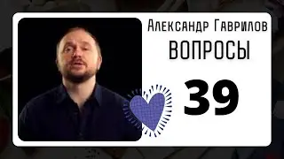 39. Дочь очень обидчива. Если что не по ее, сразу в обиды уходит. Как реагировать или махнуть рукой?