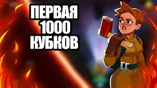 1000 КУБКОВ НА АККАУНТЕ! СОЗДАЛ НОВЫЙ АККАУНТ В BULLET ECHO #2