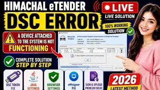 Himachal eTender DSC Error | A Device Attached to the System is Not Functioning Fix 2026-AmitjhaTech