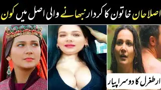 Alishan Hatun In Real Life | Gulsim Ali Biography | Ertugrul Ghazi Season 2 PTV | Fareed Aslam Tv