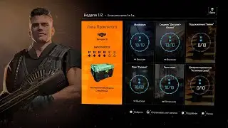 Проходим Лигу Проклятого. The Division 2.