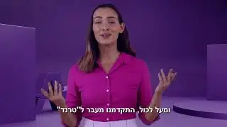 2023 - Alma Israel