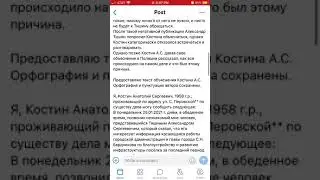Мэр Магнитогорска со своими подчиненными попался на лжи!!! 14/02/2021