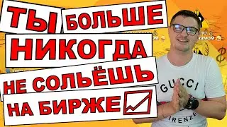 RBT - стратегия трейдинга без риска