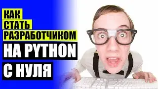 САЙТ ДЛЯ ОБУЧЕНИЯ ПРОГРАММИРОВАНИЮ С НУЛЯ