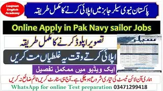 How to apply online in Pak navy new jobs 2024 Navy sailor online registration join Pak navy