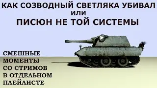 Дядюшка Изя в действии. Да писюн у него не той системы)