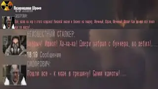 СИДОР УЕХАЛ С КОРДОНА - STALKER  Возвращение Шрама #4