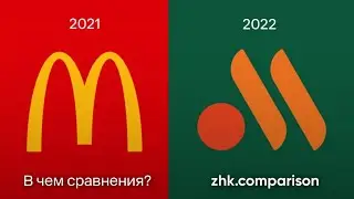 McDonald's (2021) vs. 