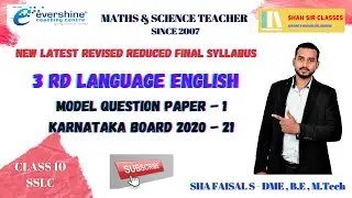 SSLC | 3rd language English model question paper 2021 |