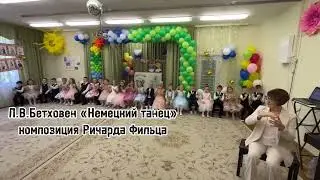 Body percussion. Л.В.Бетховен «Немецкий танец». Композиция Richard Filz