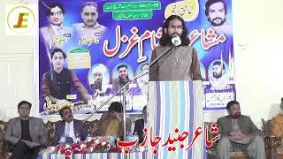 Junaid Jazib | sad poetry | Mushaira | Ashiq Anjum chishtian